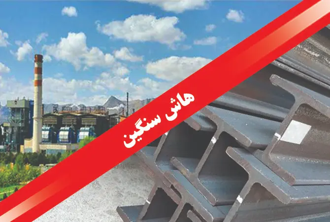 تیرآهن هاش سنگین HEA با مقطع H شکل، مناسب برای پروژه‌های عمرانی سنگین و صنعتی